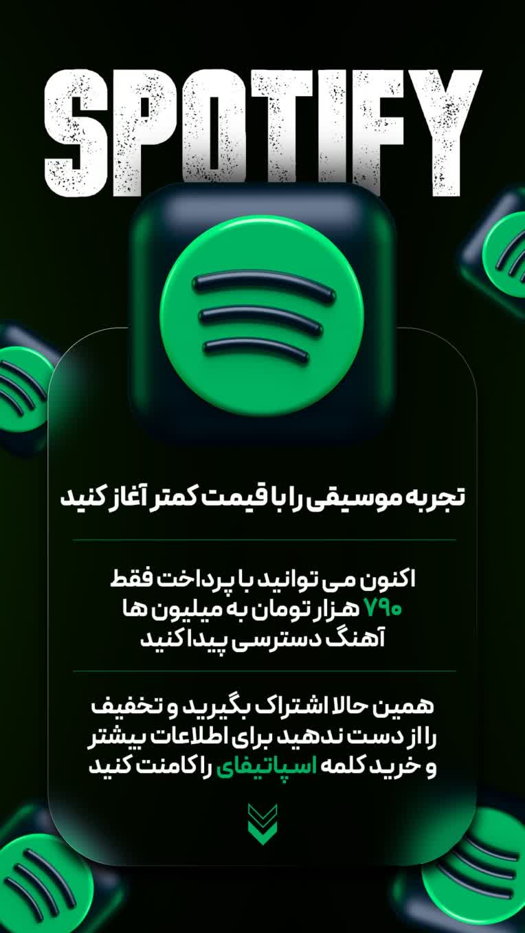 طراحی استوری پیج فروش اکانت اسپاتیفای