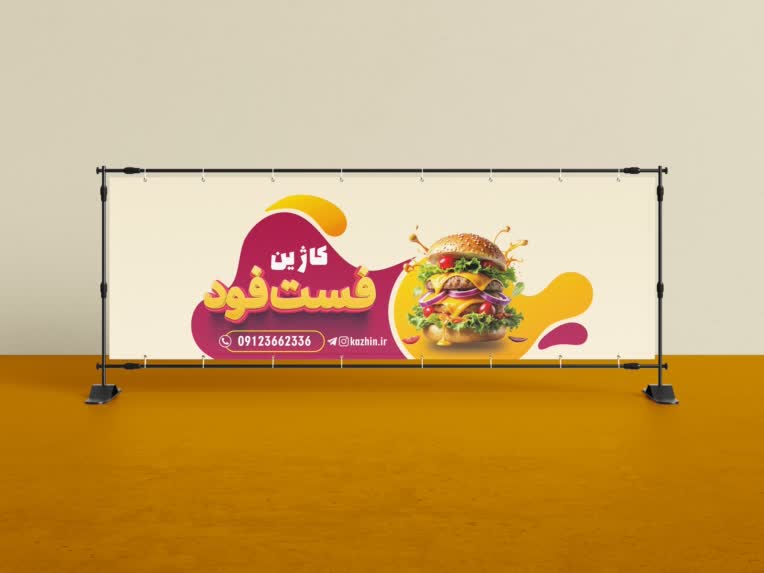 طراحی بنر سایت وچاپی با فتوشاپ