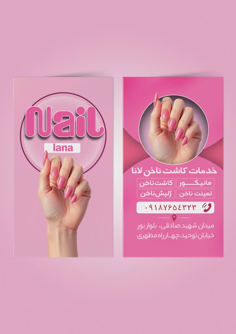 طراحی کارت ویزیت خدمات کاشت ناخن