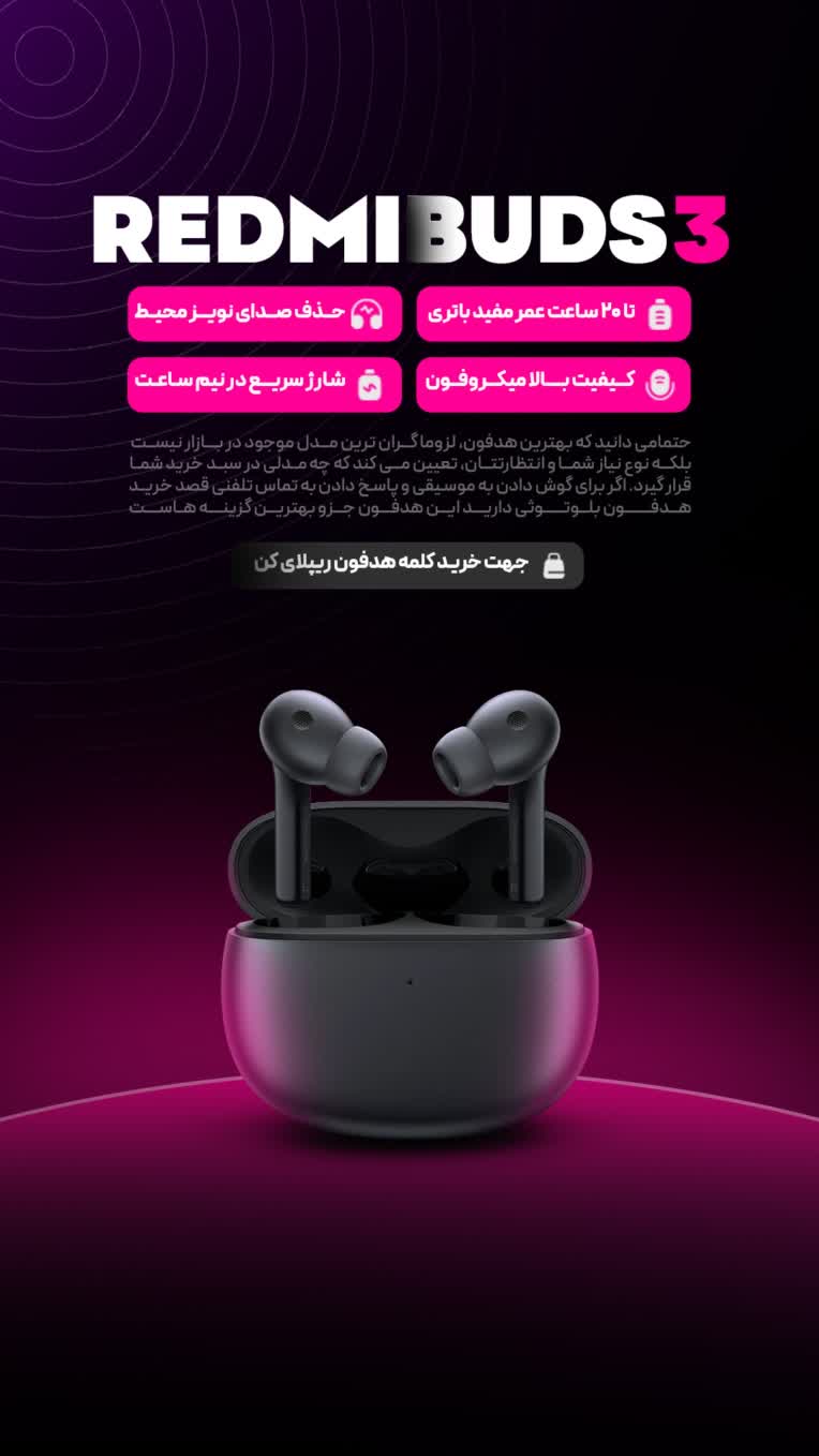 طراحی استوری اینستاگرام فروش ایرپاد