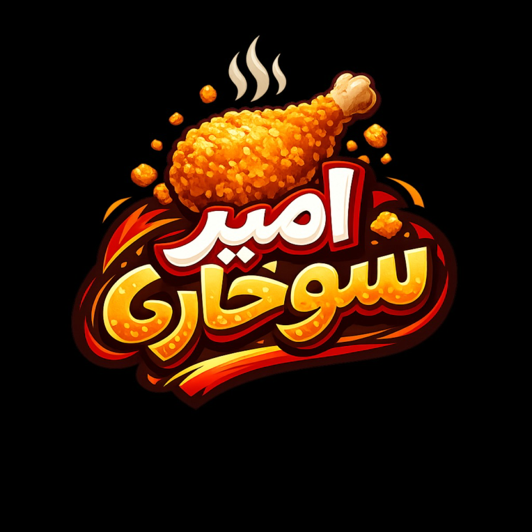 نمونه کار لوگو امیر سوخاری ‌‌‌‌ ‌ ‌‌‌‌ ‌ ‍ ‌‌‌‌‌ ‍ ‌‌‌‌ ‌‌‌‌ ‌ ‌‌‌‌ ‌