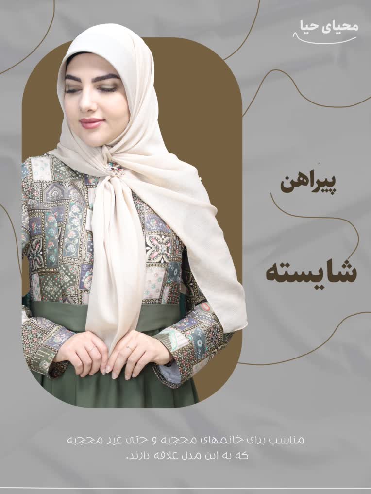 طراحی کاور محصول ( تبلیغات لباس)