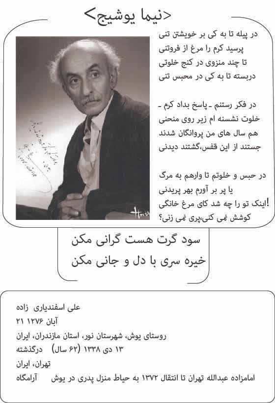 تایپیست و کار با نرم افزار Word