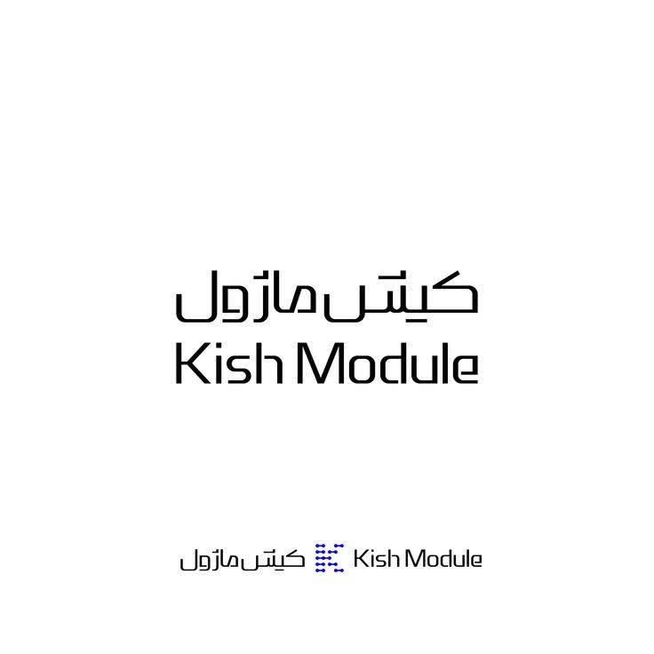 طراحی لوگو و لوگوتایپ دو زبانه گروه کیش ماژول