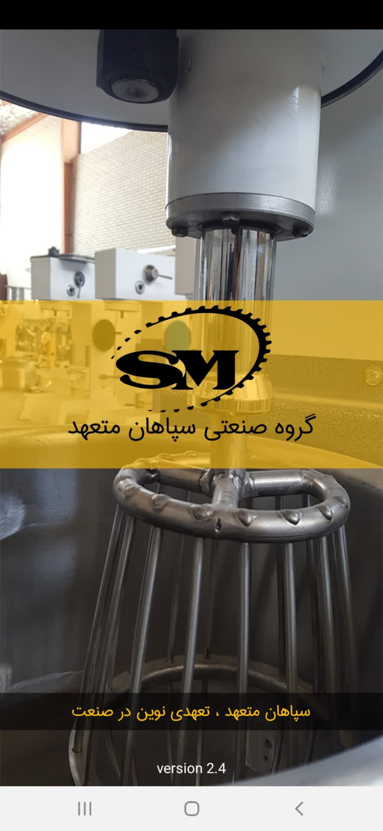 باشگاه مشتریان گروه صنعتی سپاهان متعهد