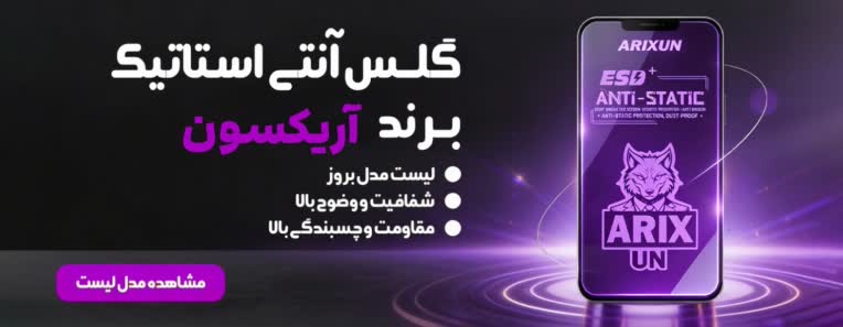 ****همکاری با برند آریکسون****