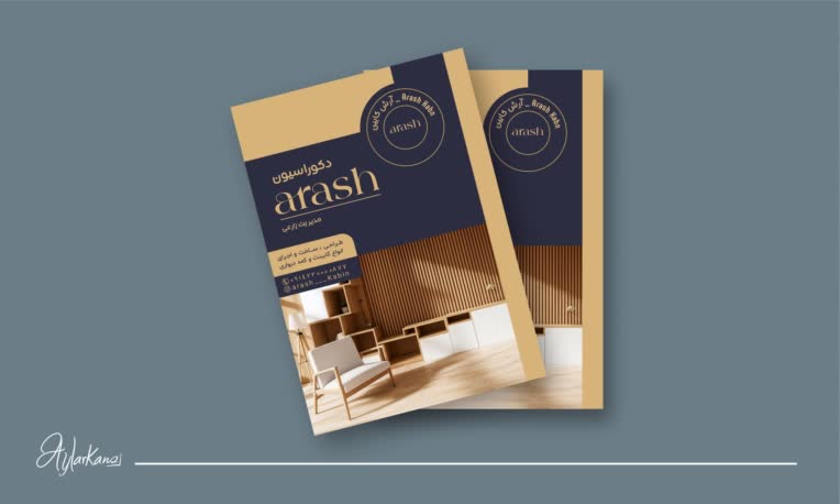 تراکت تک رو دکوراسیون کابینت و کمددیواری