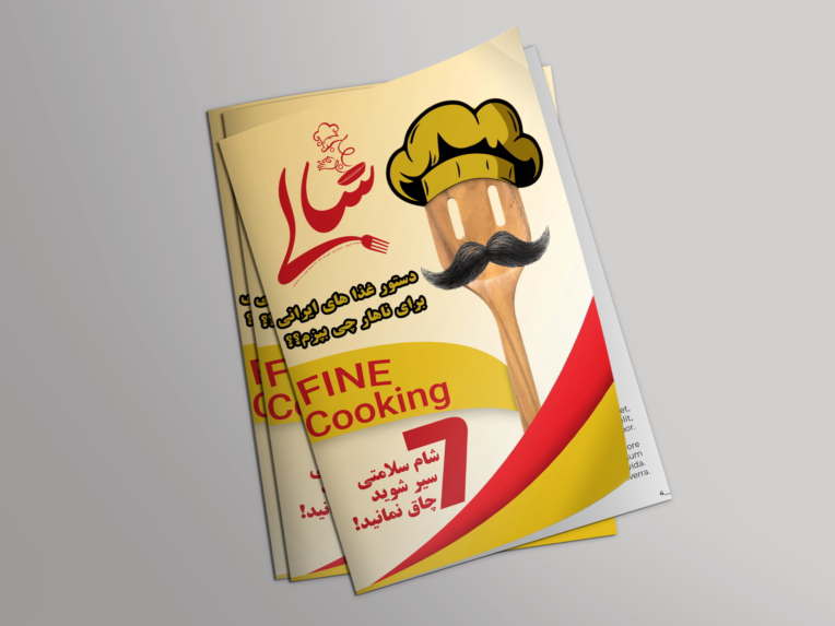 طراحی لوگو + طراحی جلد مجله با موضوع رژیم غذایی