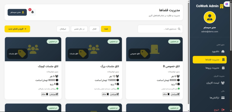 طراحی سایت کدنویسی شده coworking