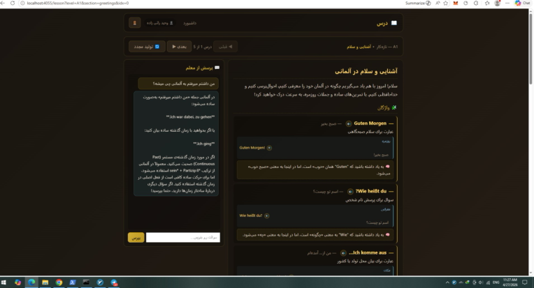 آموزش زبان با هوش مصنوعی (همه زبانها)