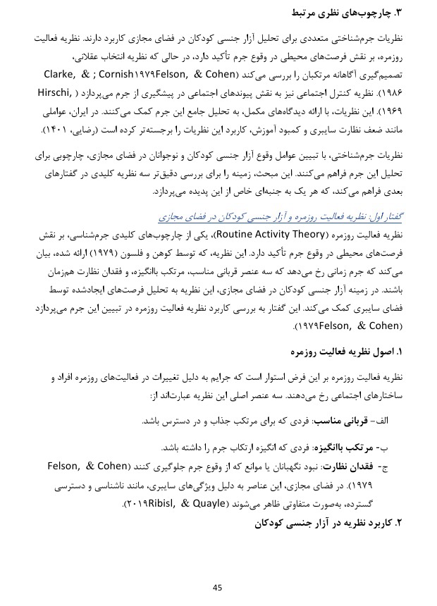تایپ و ویرایش  پایان نامه یک دانشجو