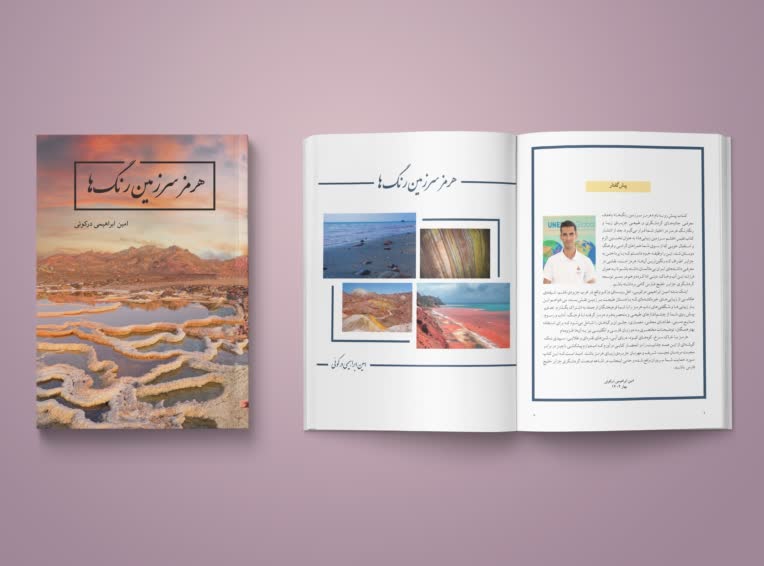 طراحی موکاپ - صفحه‌آرایی کتاب - ایندیزاین