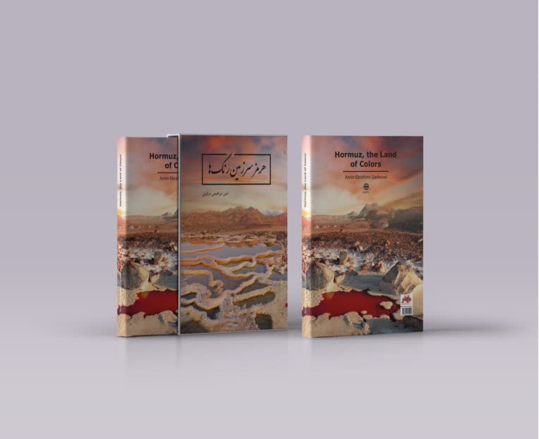 طراحی موکاپ - صفحه‌آرایی کتاب - ایندیزاین