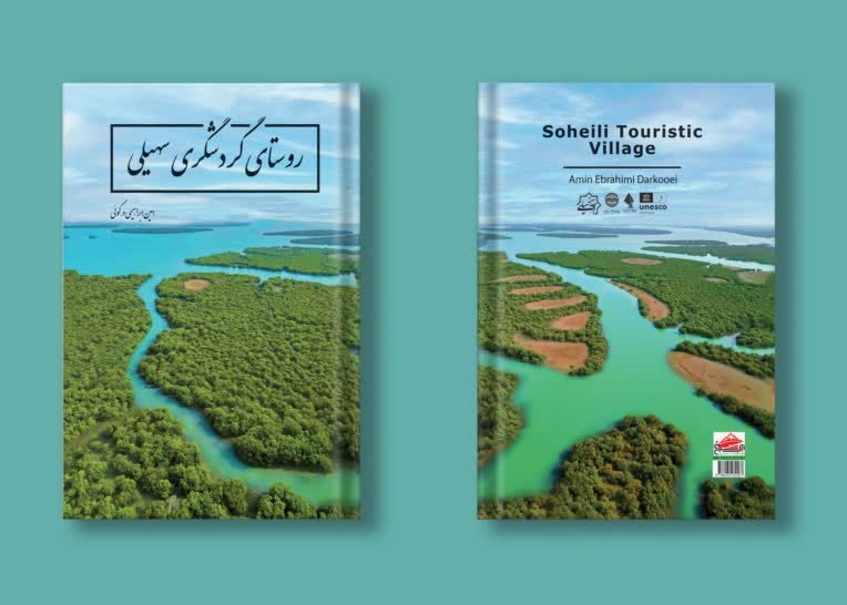 طراحی موکاپ - صفحه‌آرایی کتاب - ایندیزاین