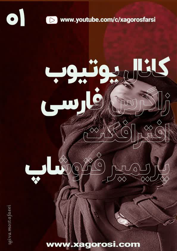 طراحی بنر تبلیغاتی کانال یوتیوب