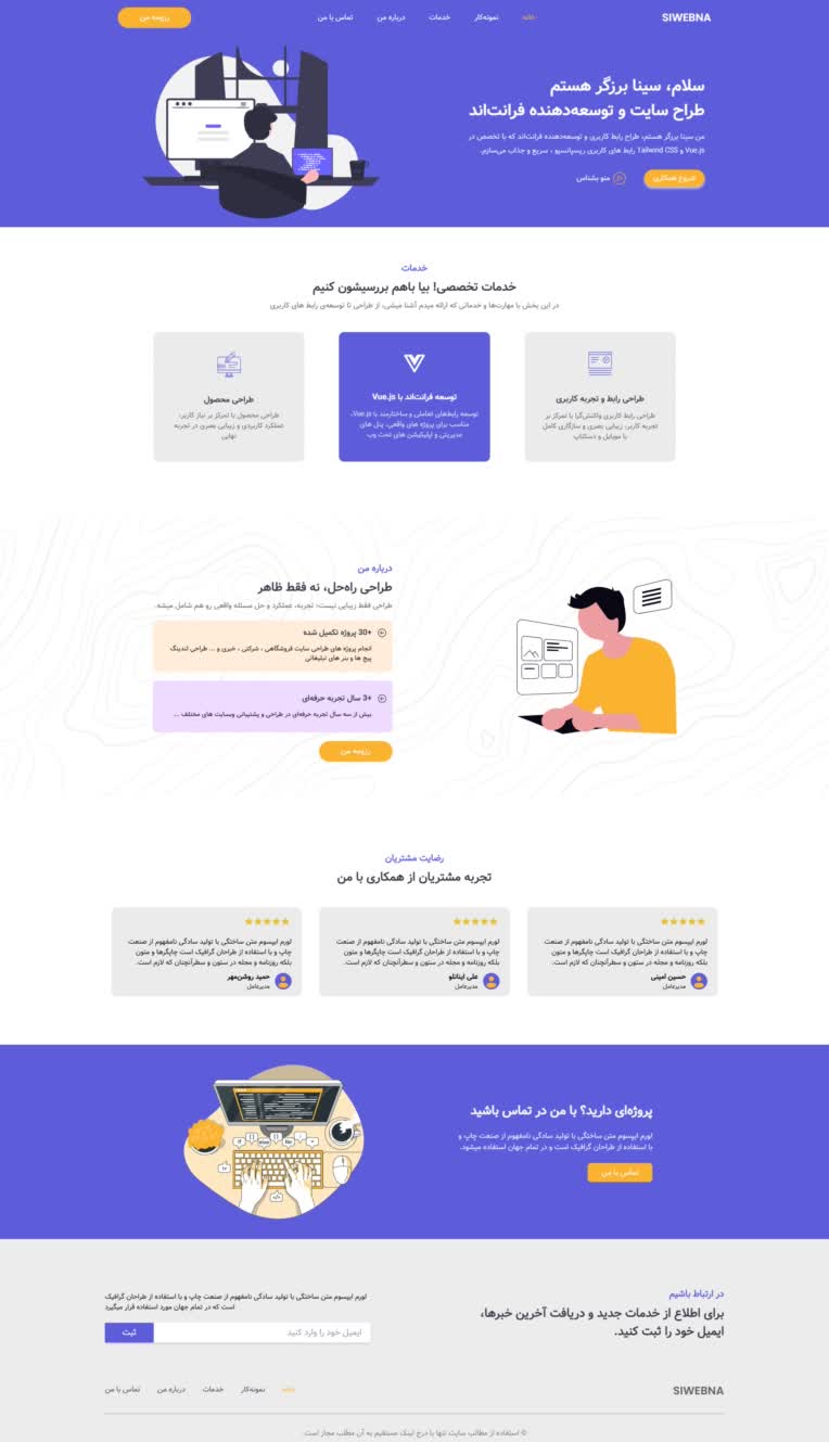 وبسایت شخصی و برندینگ و پورتفولیو برای یک برنامه نویس