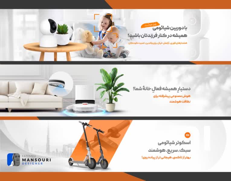 طراحی بنر حرفه ای سایت شیائومی
