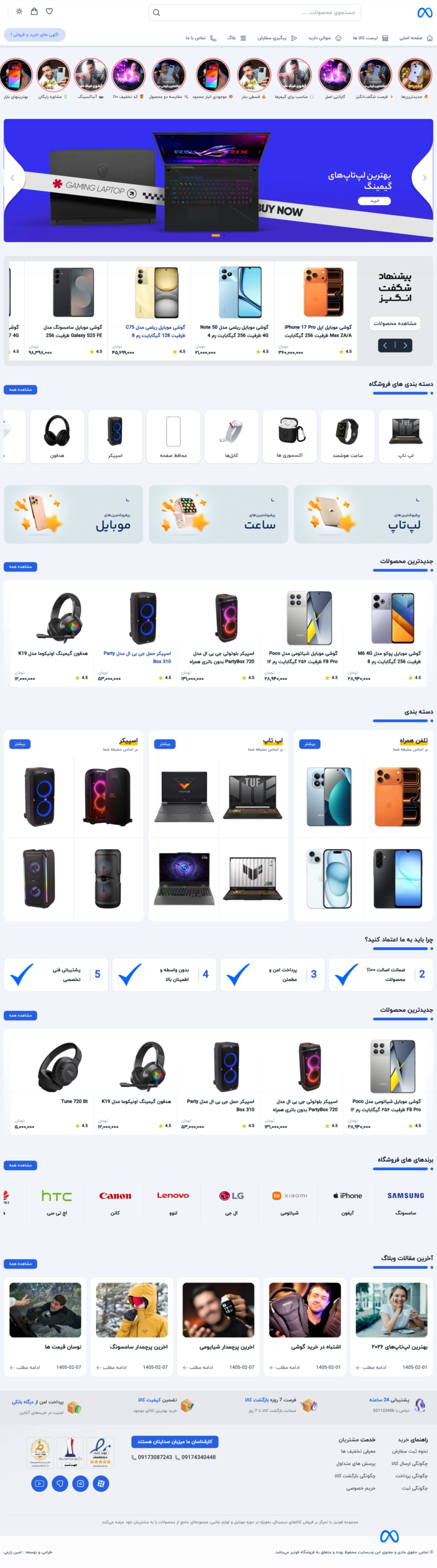 سایت فروشگاهی کالای دیجیتال با Django – دارای سبد خرید، پنل کاربری و پنل مدیریت کامل