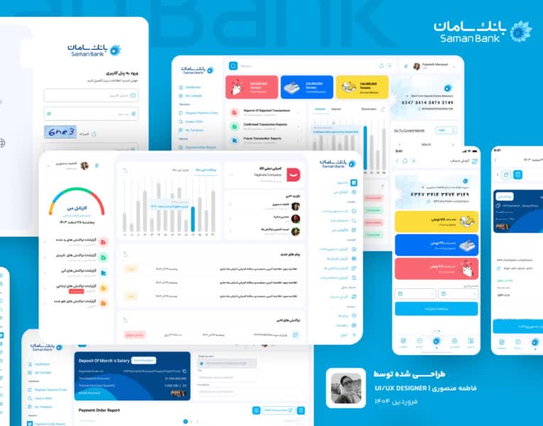طراحی سایت UI/UX داشبورد اختصاصی بانک سامان/ موبایلی/ دسکتاپ