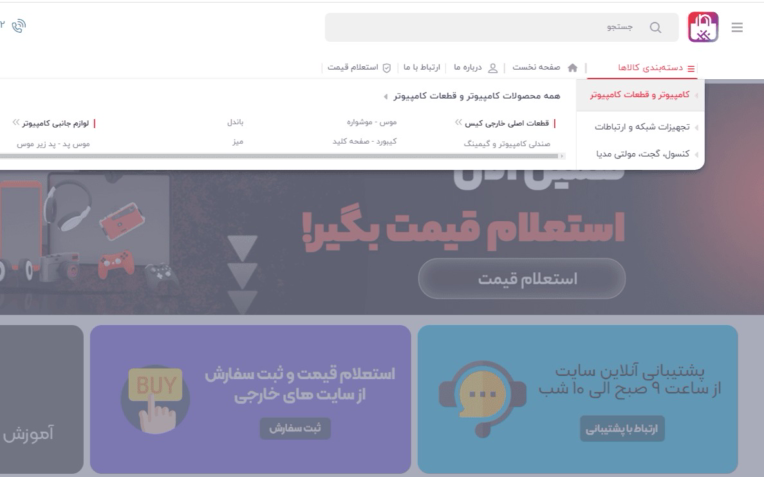 طراحی سایت فروشگاهی کد نویسی شده از پایه
