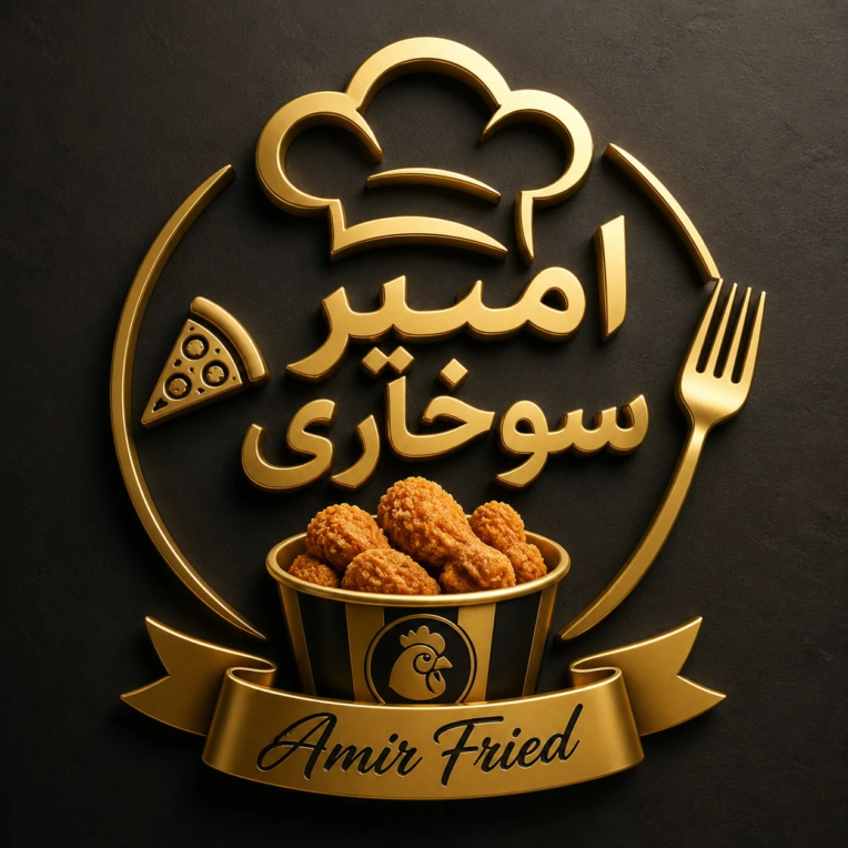 طرح لوگو مدرن فست فود و سوخاری