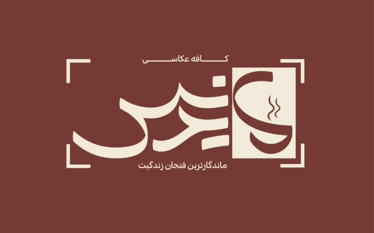 طراحی لوگو و هویت بصری کافه عکاسی ماندیس