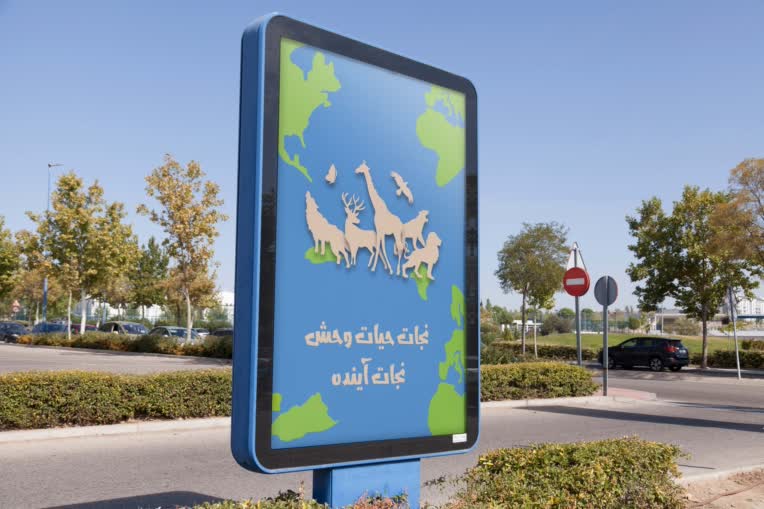 نمونه طراحی پوستر حفاظت از حیات وحش