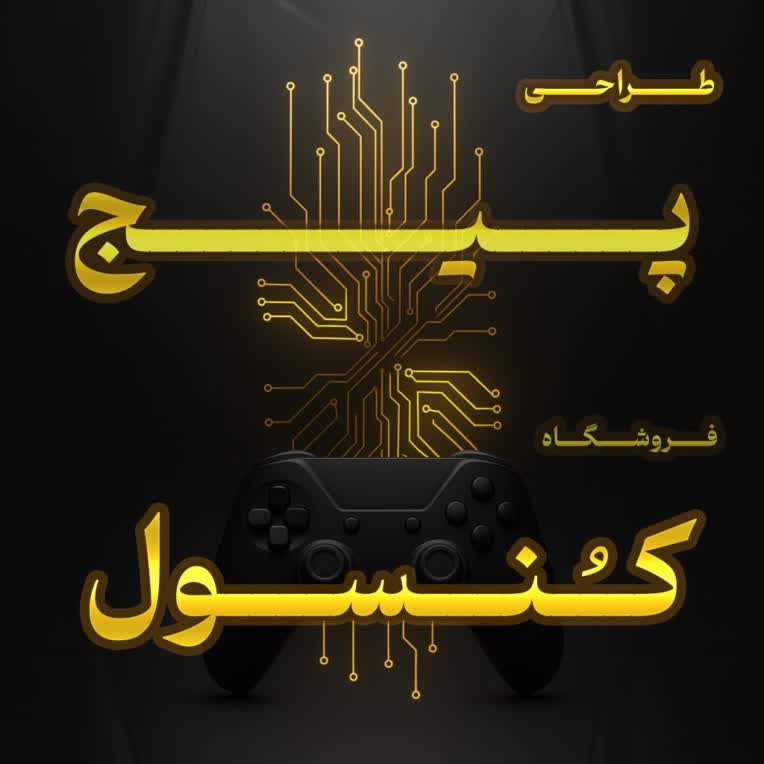 طراحی پیج فروشگاهی و هویت بصری برند