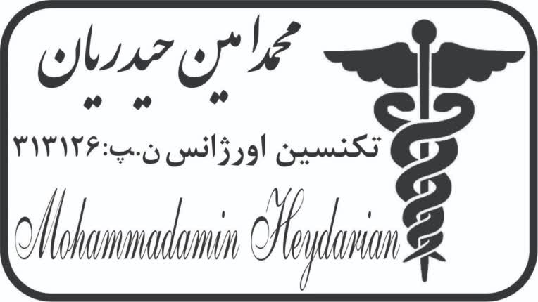 طراحی مهر های ژلاتینی و لیزری با انتخاب طرح