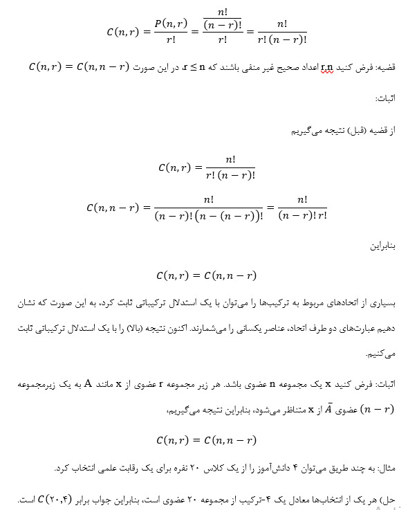 تایپ فرمول و جزوه نویسی در ورد