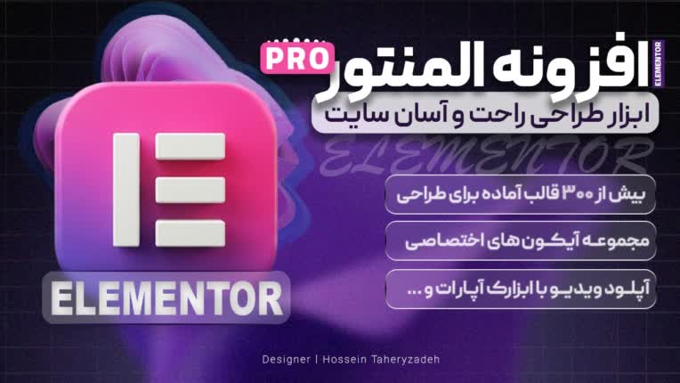 بنر سایت هستن ایشون بیاید ببرید