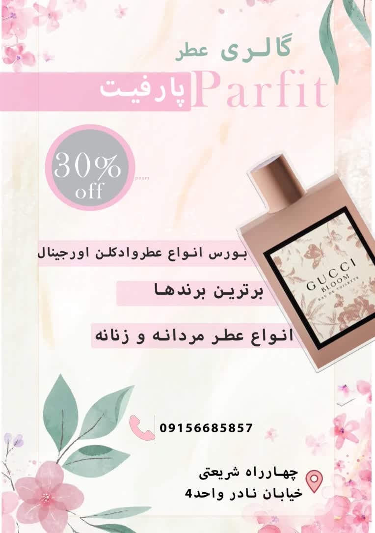 نمونه کار  طراحی  تراکت تبلیغاتی