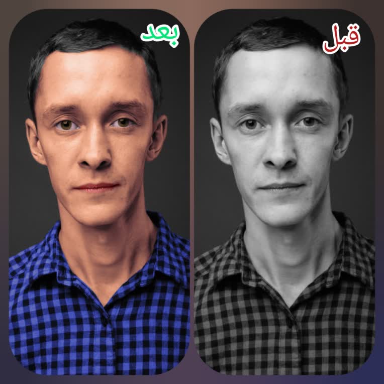 رنگی کردن عکس سیاه و سفید به صورت حرفه ای