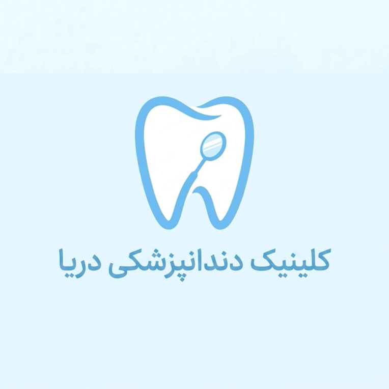 طراحی لوگو برای کلینیک دندانپزشکی