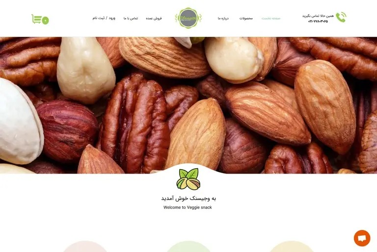 طراحی، اجرا و ساخت سایت وردپرسی (وبزی)