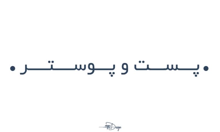 طراحی پوستر و پست معرفی محصول مربوط به تکنولوژی