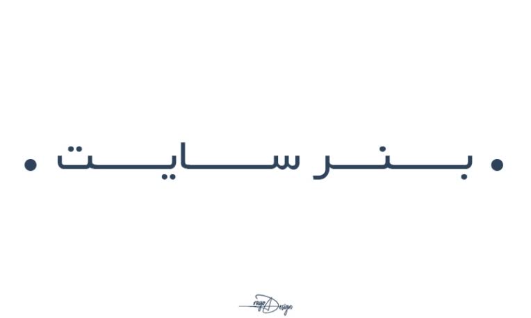 طراحی بنر معرفی محصولات ورزشی و سلامتی