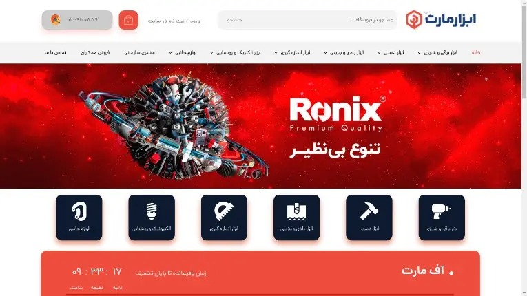 طراحی، اجرا و ساخت سایت وردپرس