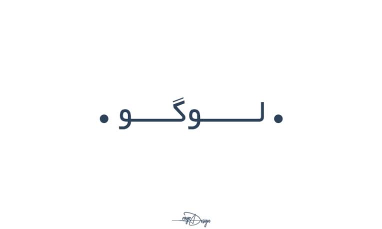 طراحی لوگو مخصوص مشاغل مختلف آنلاین‌شاپ و کافه و رستوران