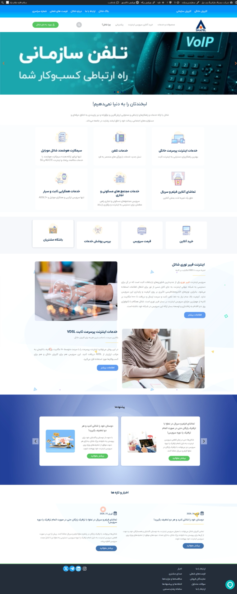 طراحی یک صفحه از سایت ، شبیه به سایت شاتل