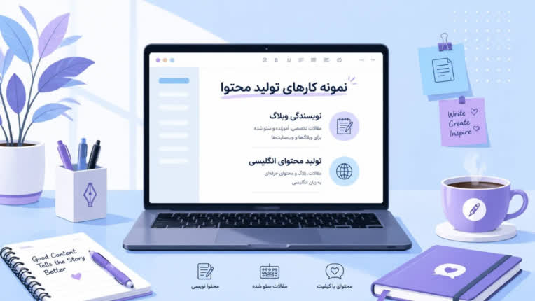 The Importance of Quality Content for Websites