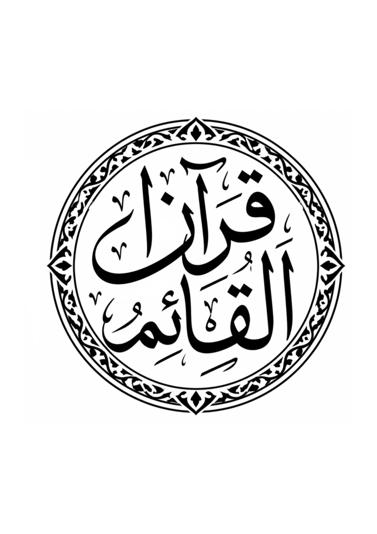 طراحی جلد قرآن بعلاوه طراحی لوگو