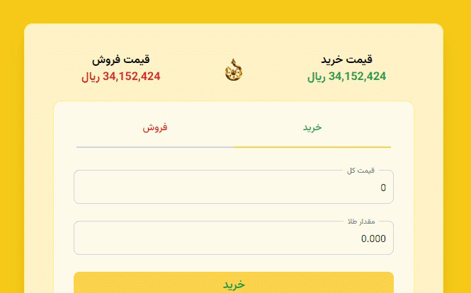 توسعه سایت خرید و فروش طلا آب شده