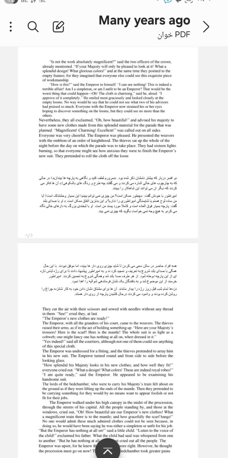 The Emperor new clothes_ لباس جدید پادشاه