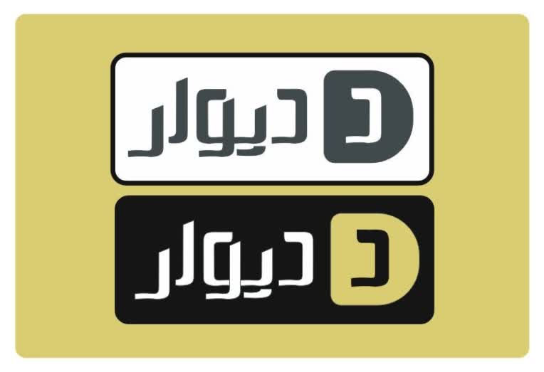 ** طراحی لوگو پیشنهادی دیوار  **