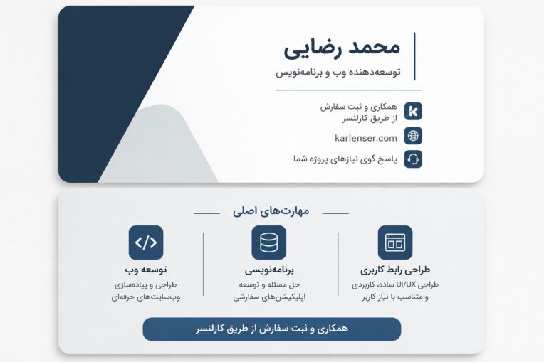 نمونه طراحی کارت ویزیت با بهترین پالت رنگی و توضیحات