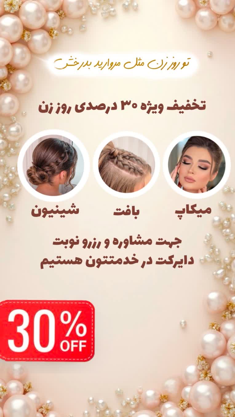 بنر تبلیغاتی مناسب استوری شبکه های اجتماعی