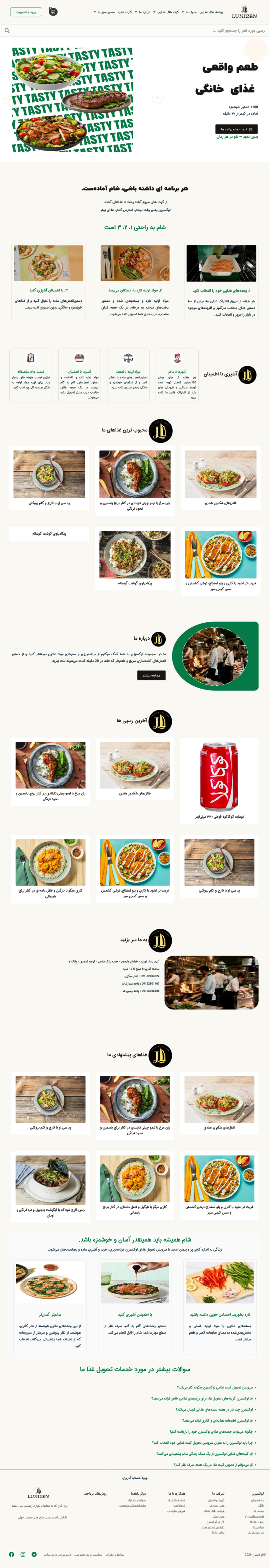 طراحی سایت luxizen به شکل کاملا اختصاصی