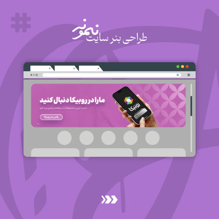 طراحی بنر سایت فروشگاهی لوازم آرایشی و بهداشتی