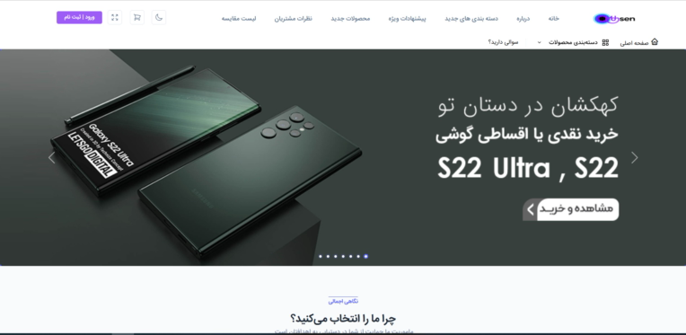 فروشگاه لاراولی دارای پنل مدیریت